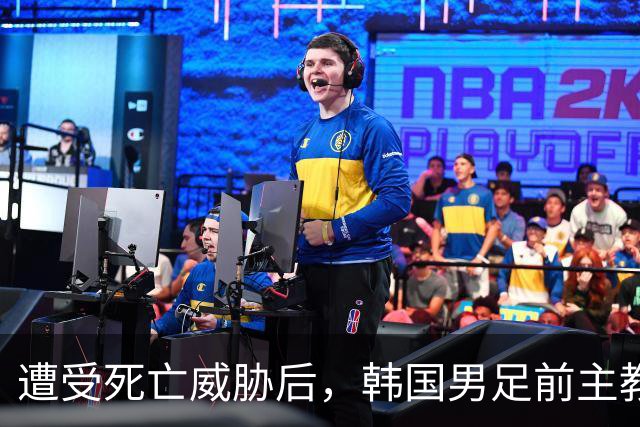 遭受死亡威胁后，韩国男足前主教练跑了；此前其否认球队内讧，但“有话要说”